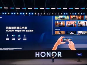 榮耀智慧屏系列正式發(fā)布 鴻蒙系統(tǒng) 開機(jī)無廣告 3799起