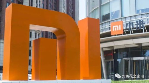 小米集團發(fā)布第三季度財報 多項指標超市場預期