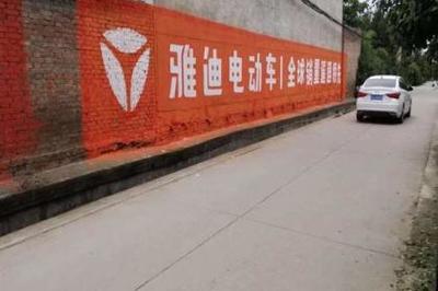 22_四川墻體廣告,成都?jí)w廣告,攀枝花墻體廣告