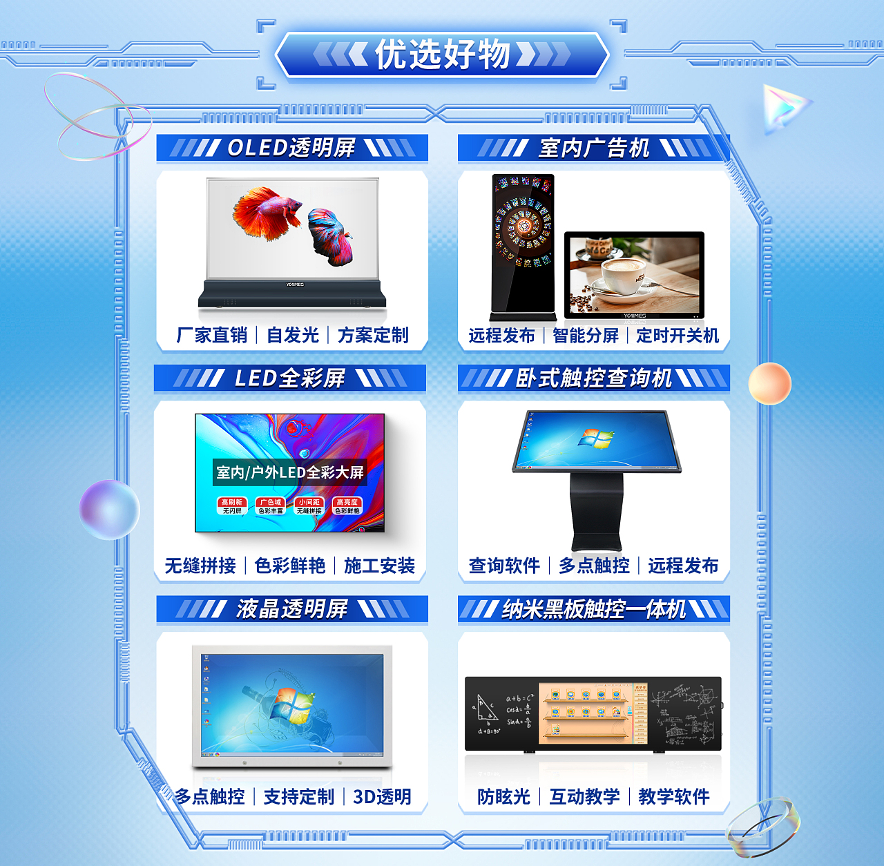 店鋪日常活動(dòng)頁面PC端