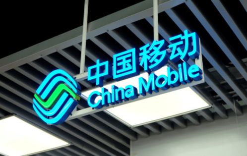 來了 移動公司下發(fā)重要通知,要求各省立即停止...