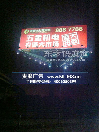 專業(yè)發(fā)布荊州戶外 麥浪廣告 荊州戶外圖片