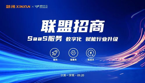 進化新征程 前海翼聯(lián) 新訊開啟2023年新品發(fā)布會