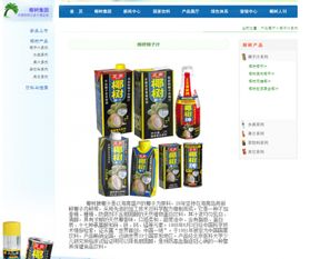 保健飲料宣傳觸碰監管紅線，椰樹集團“防癌”廣告引爭議